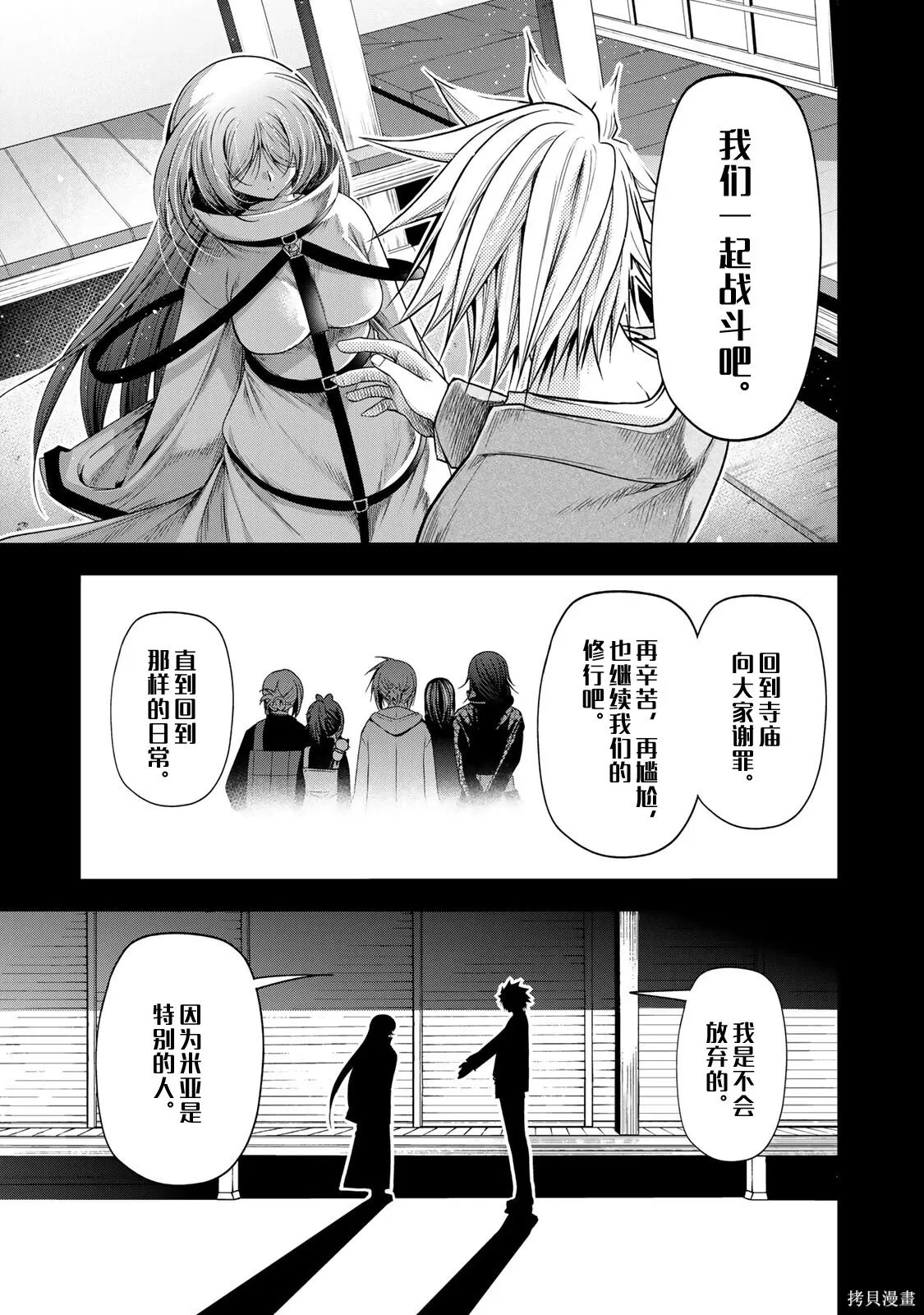 第125话 第20页