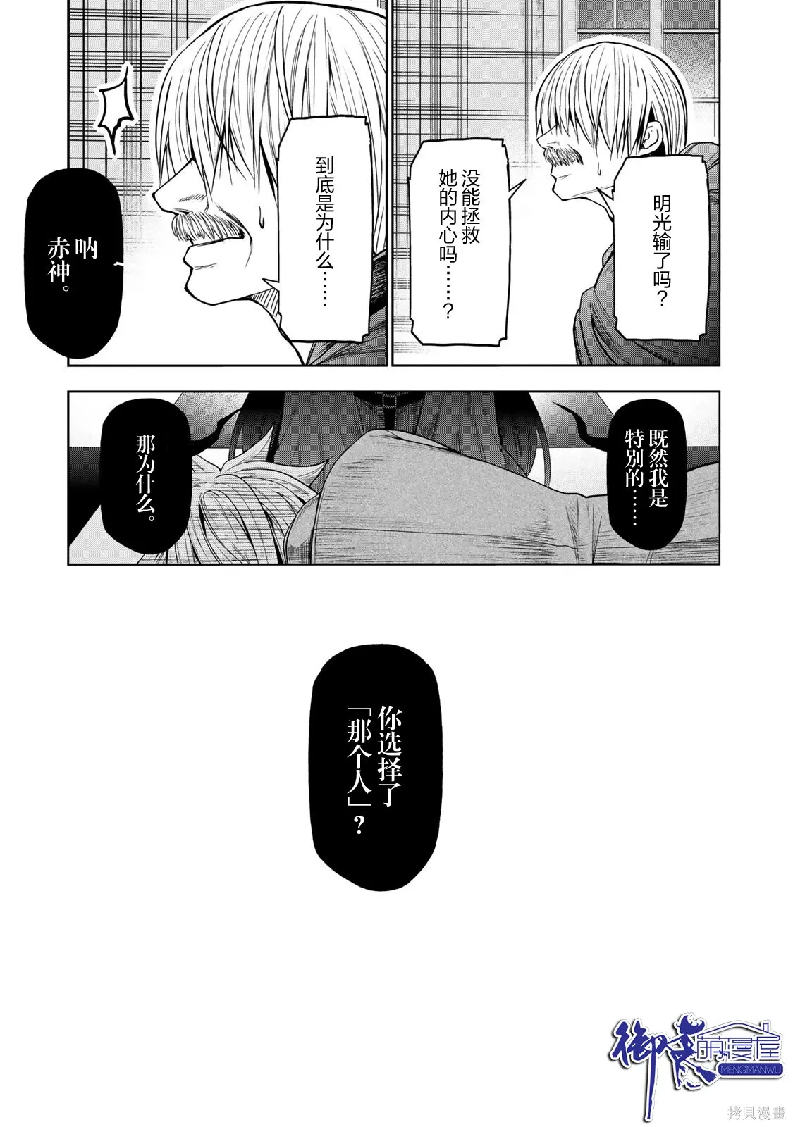 第125话 第23页