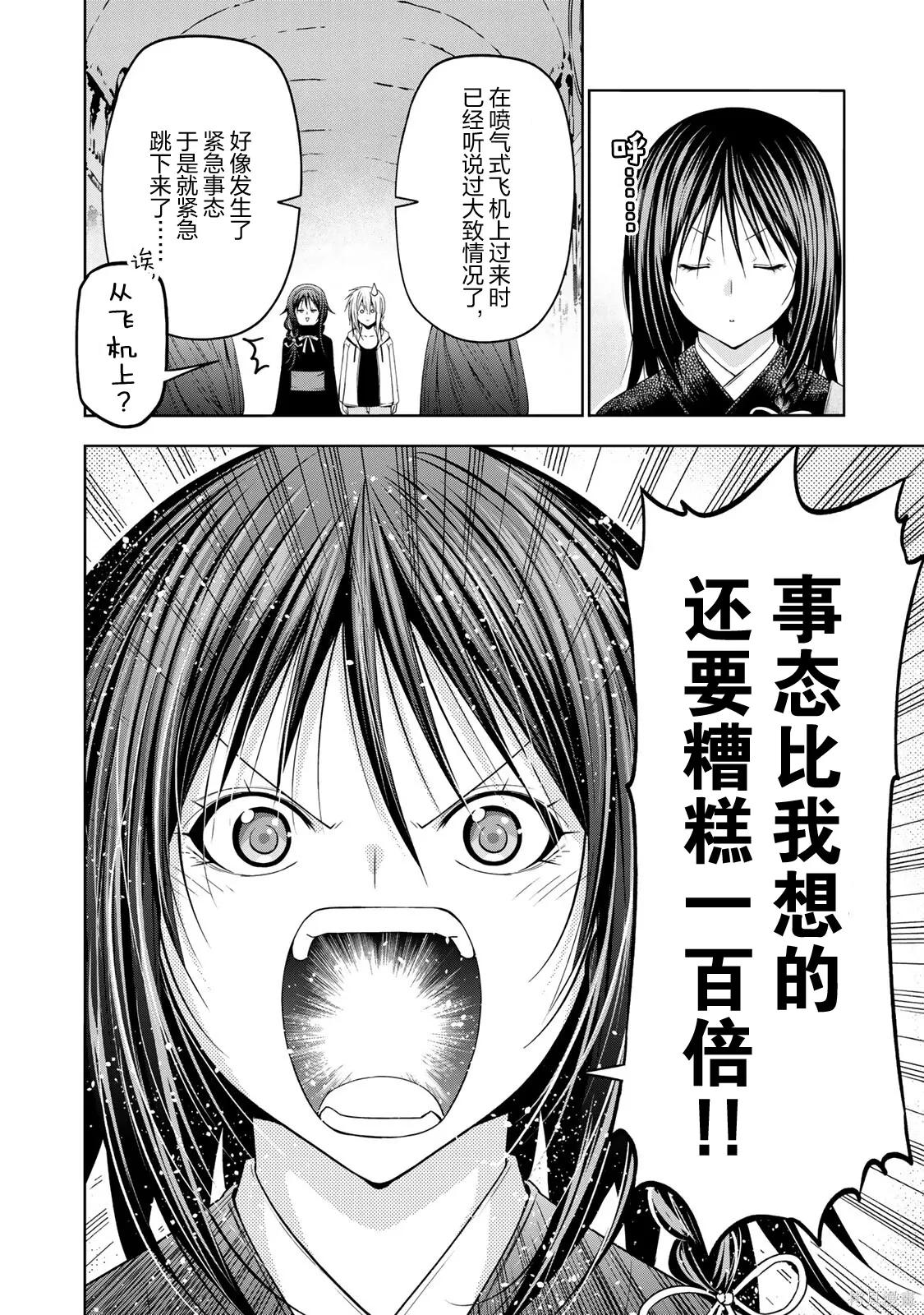 第126话 第3页