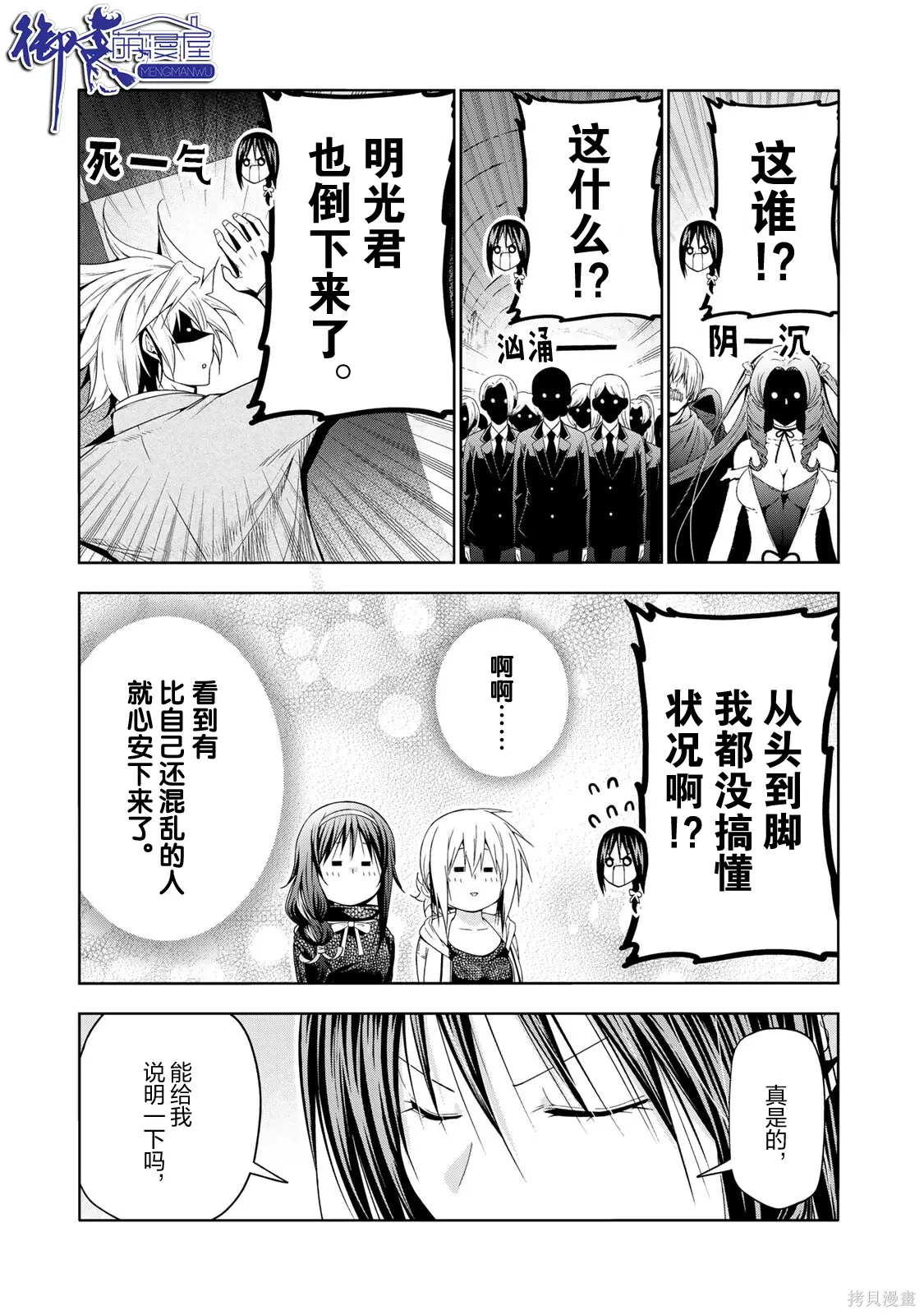 第126话 第4页