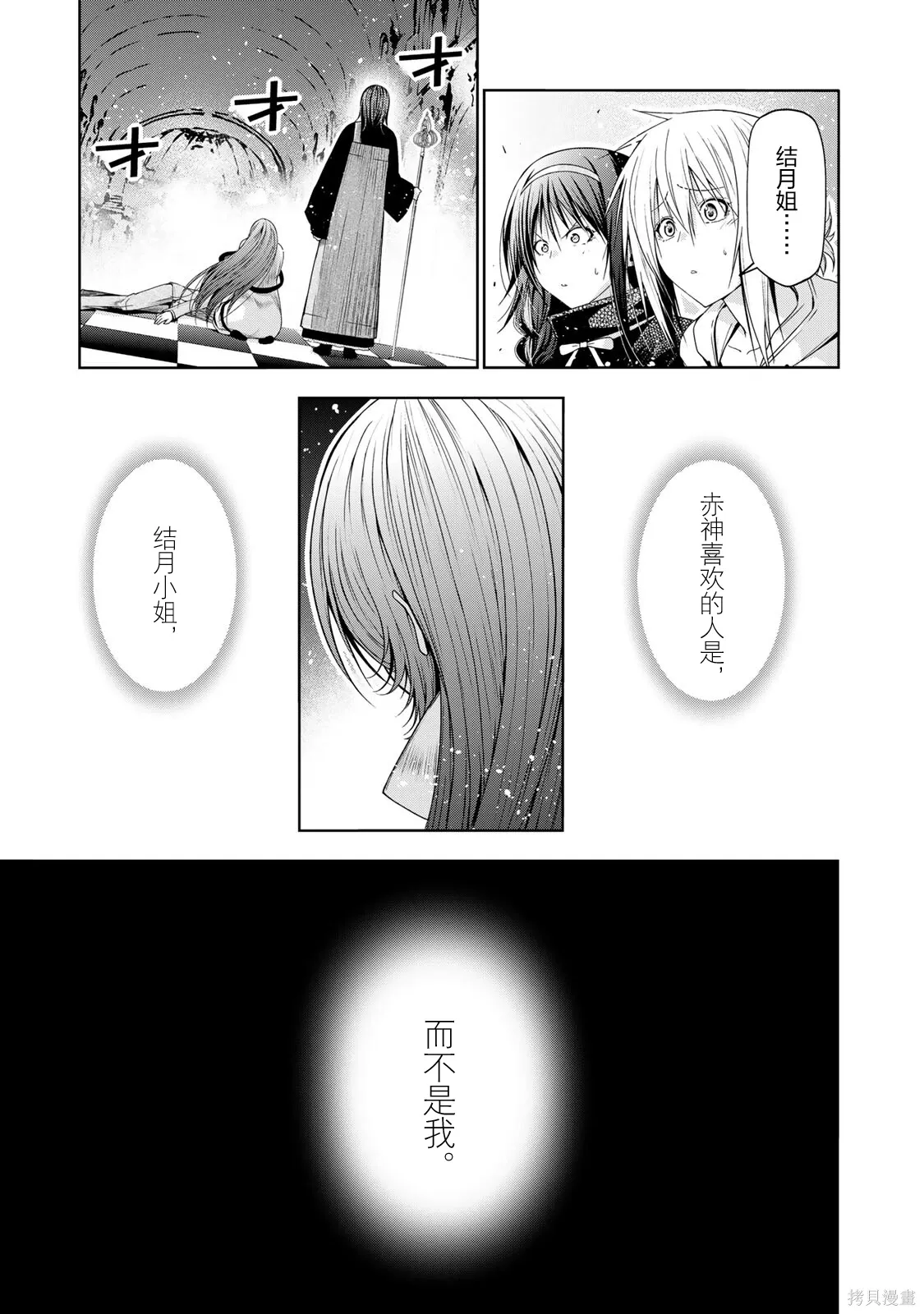 第126话 第6页