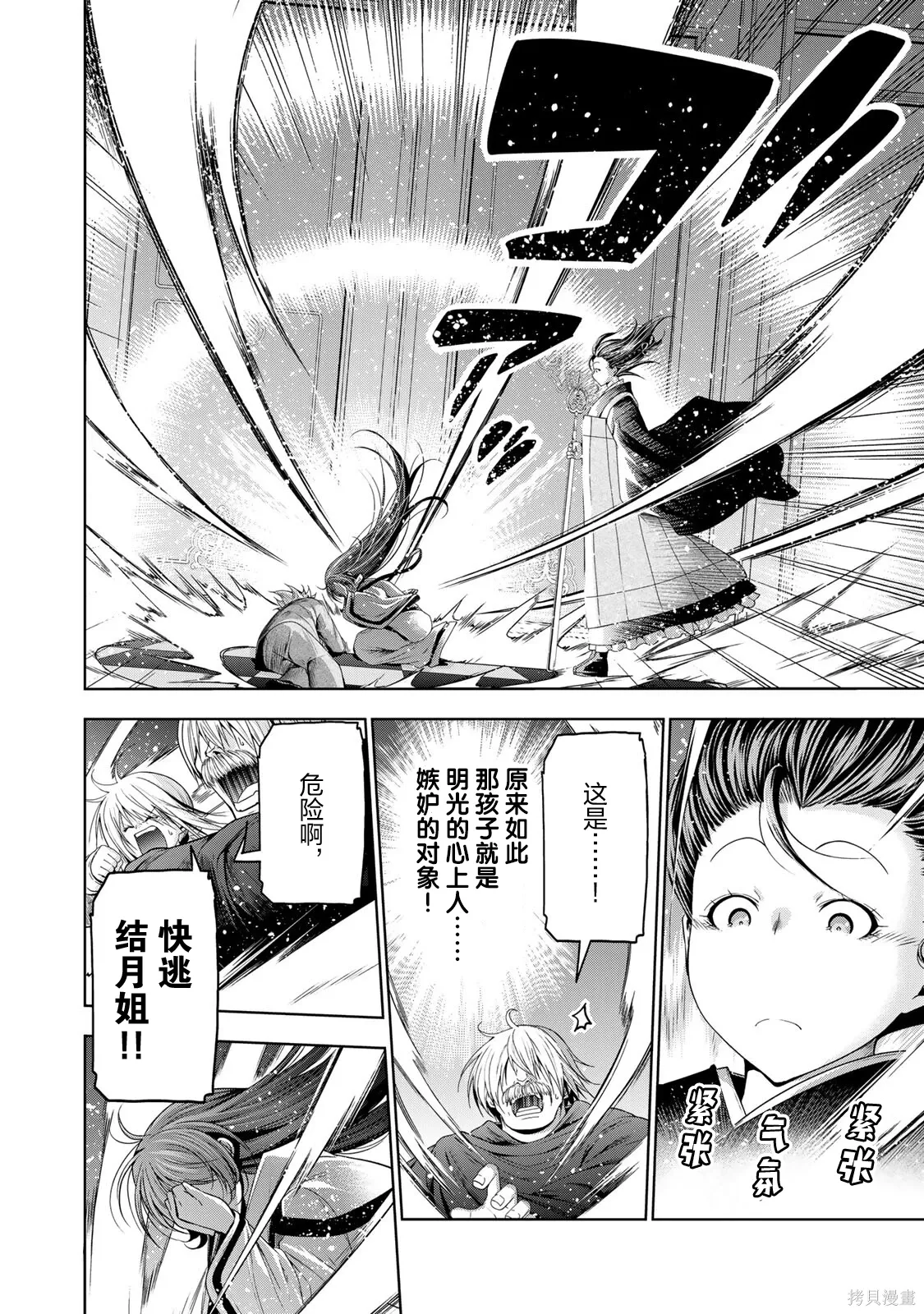 第126话 第7页