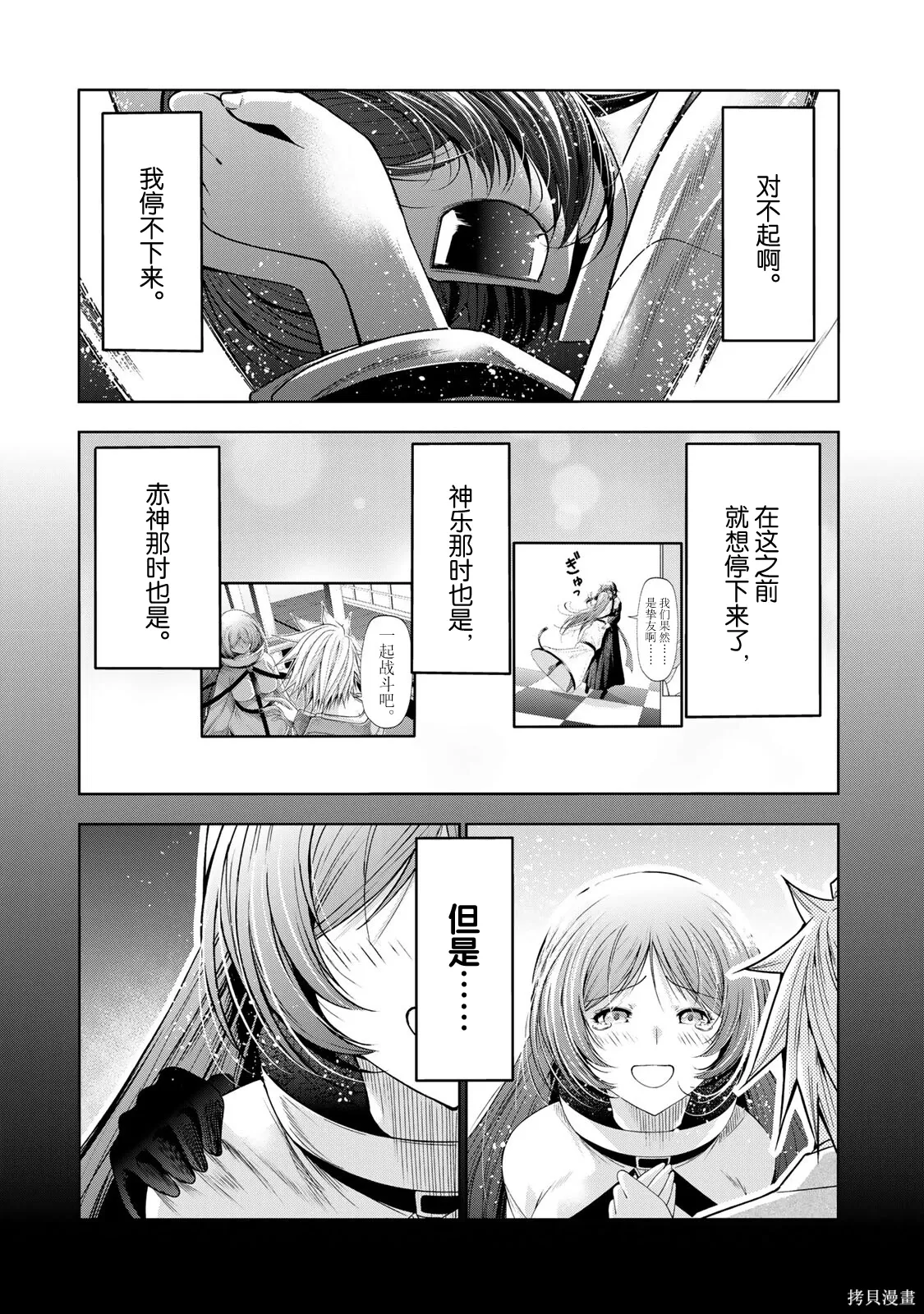 第126话 第8页