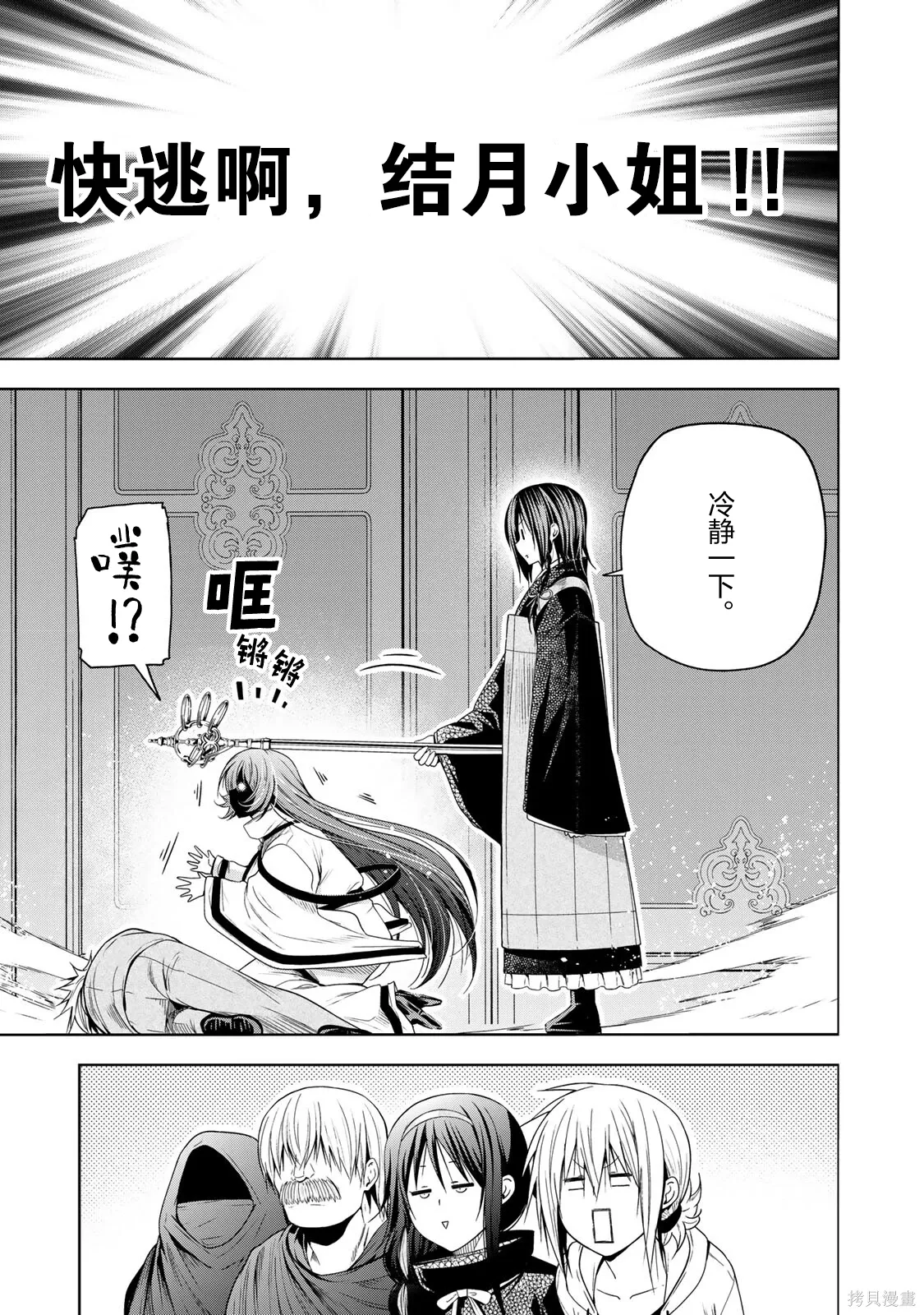 第126话 第10页