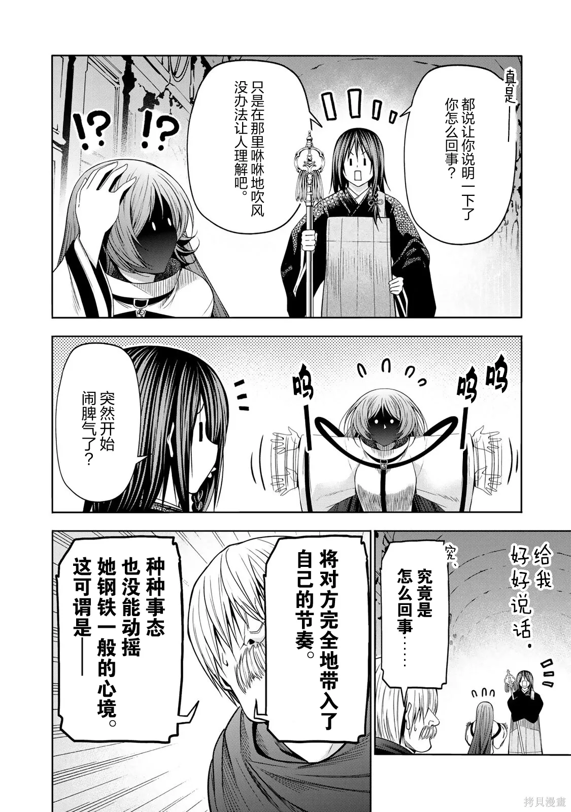 第126话 第11页