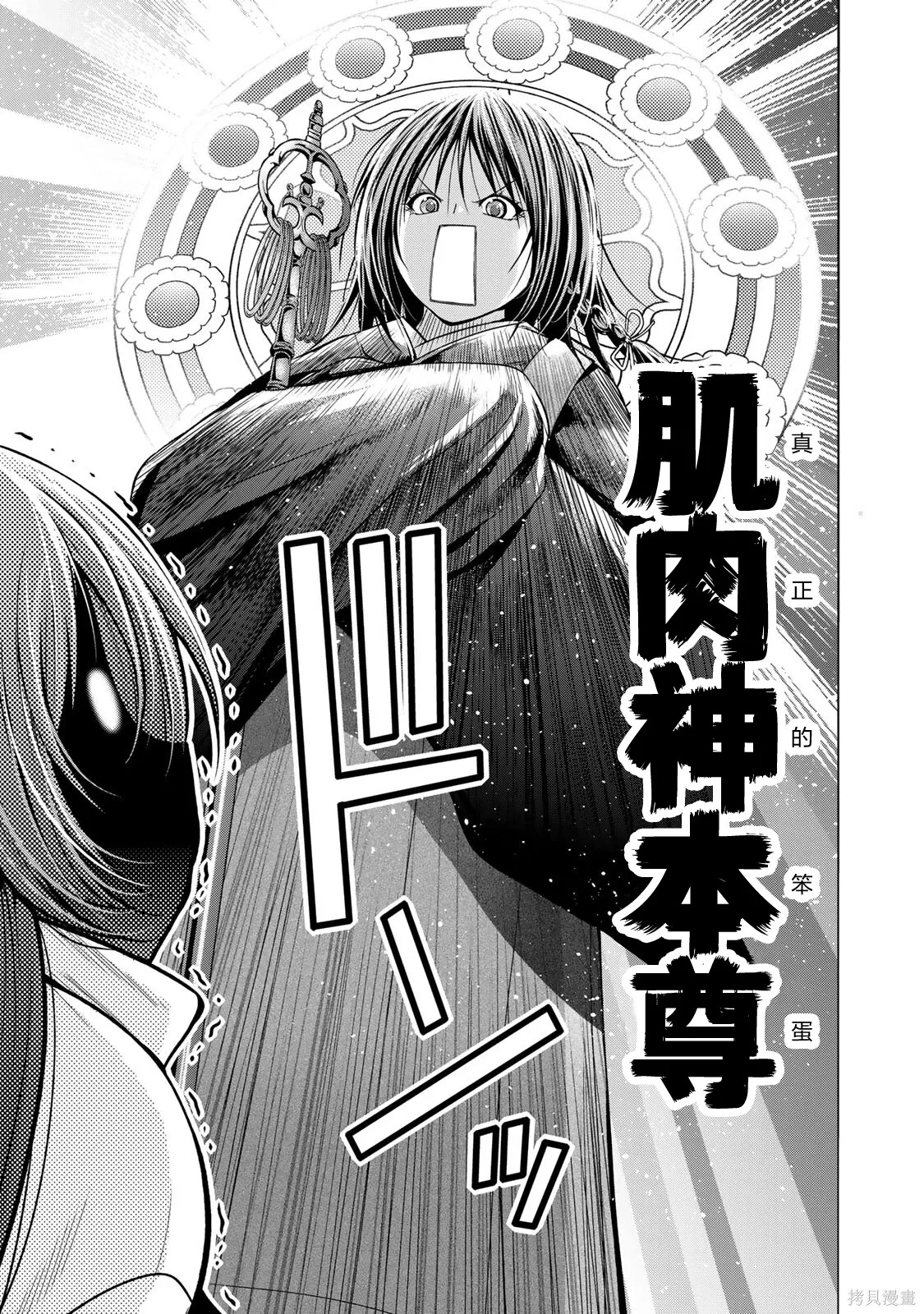 第126话 第12页