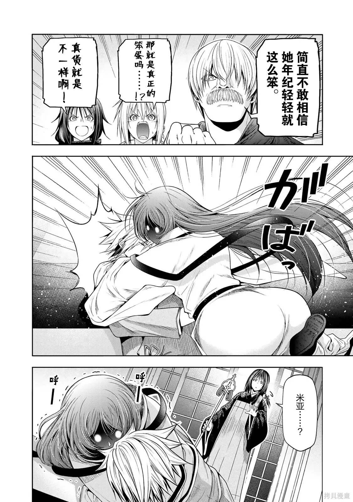 第126话 第13页