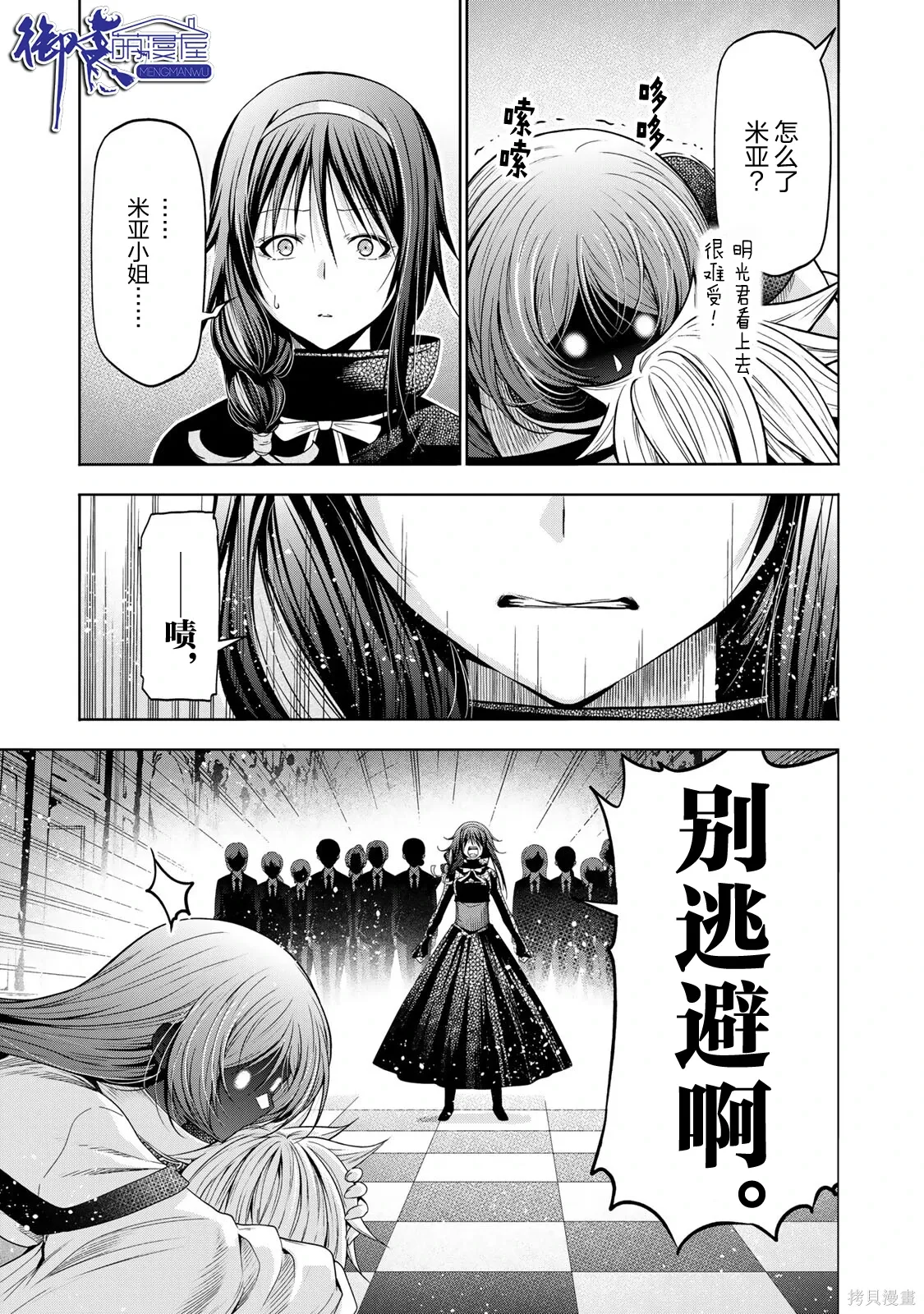 第126话 第14页