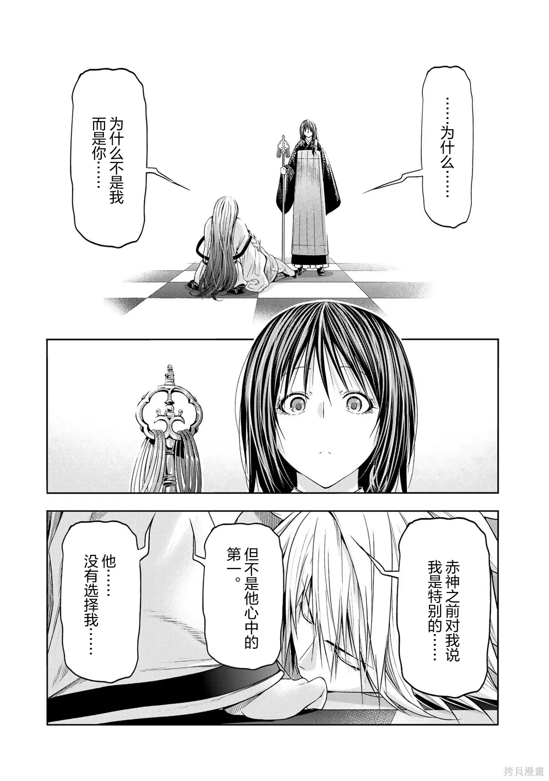 第126话 第16页