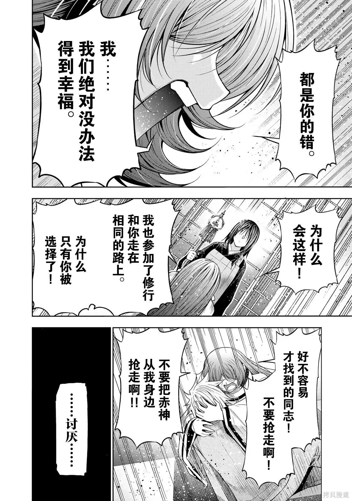 第126话 第17页
