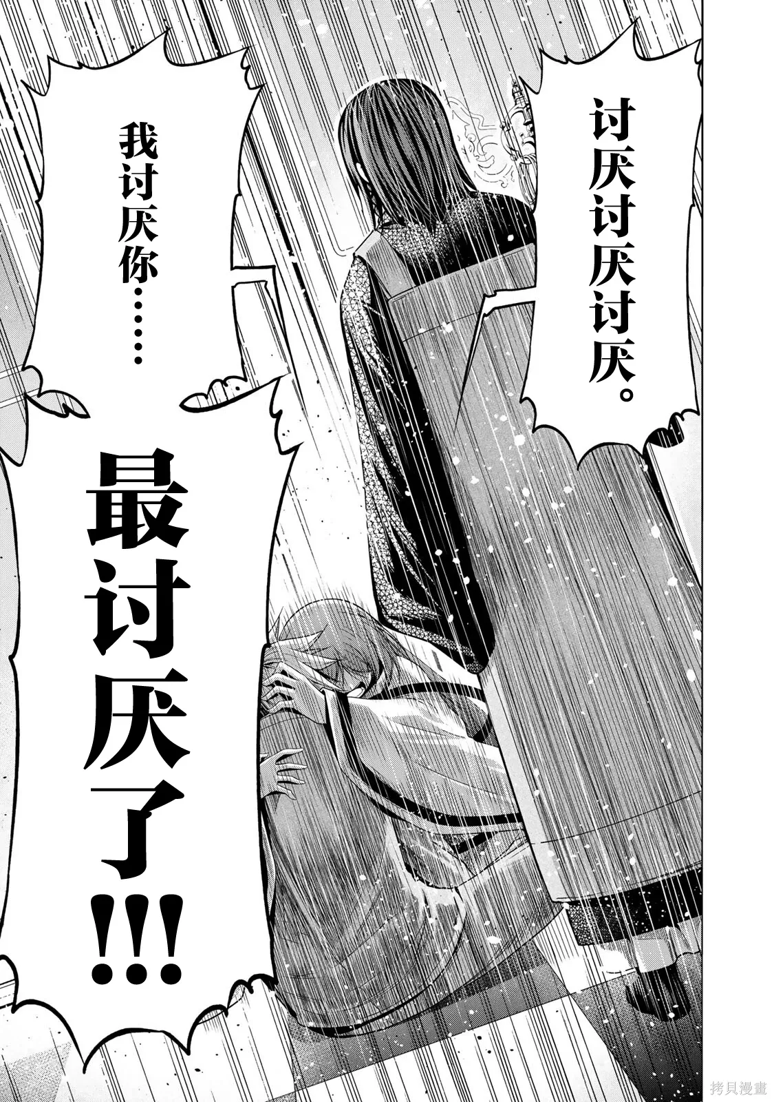 第126话 第18页