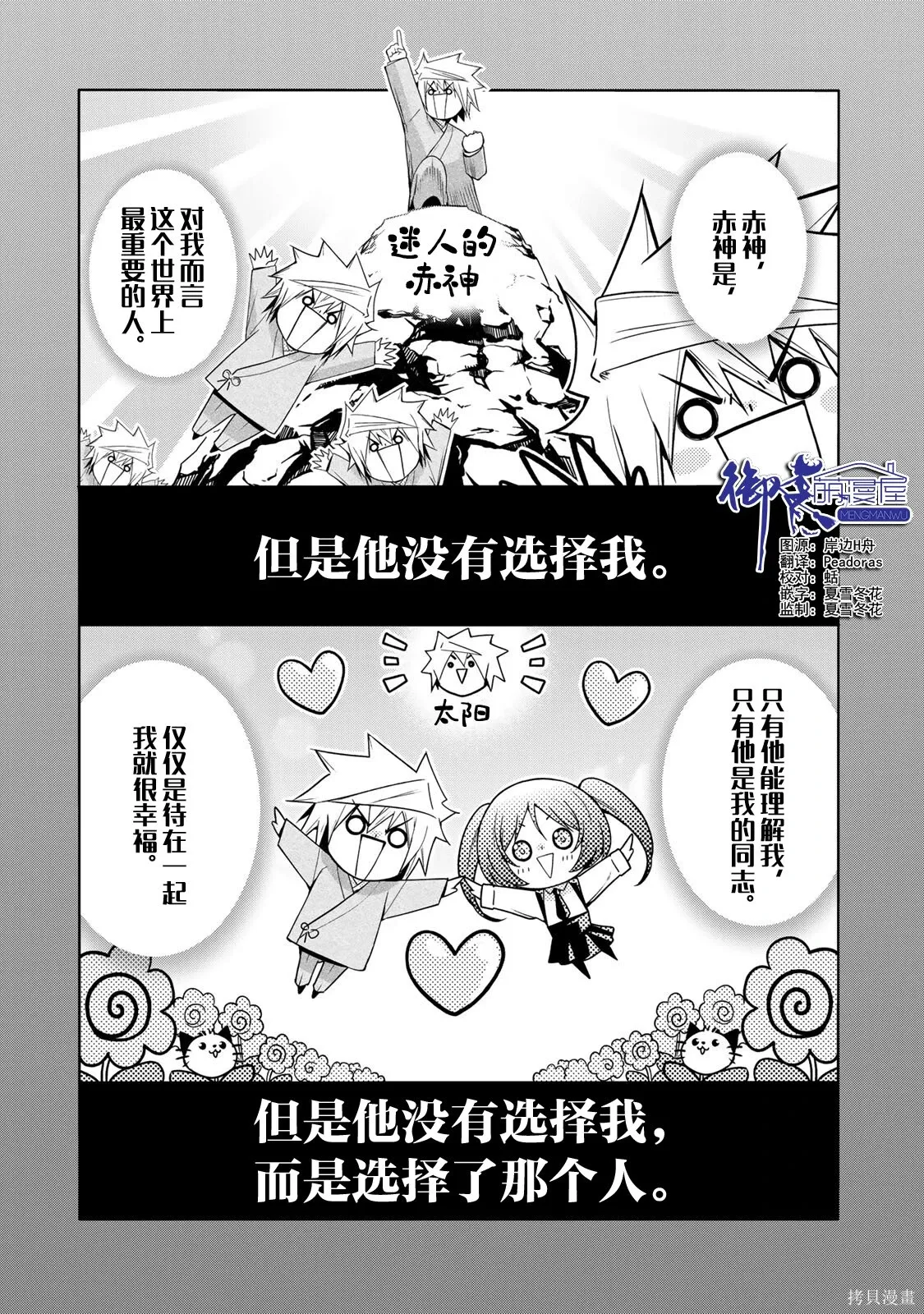 第127话 第1页