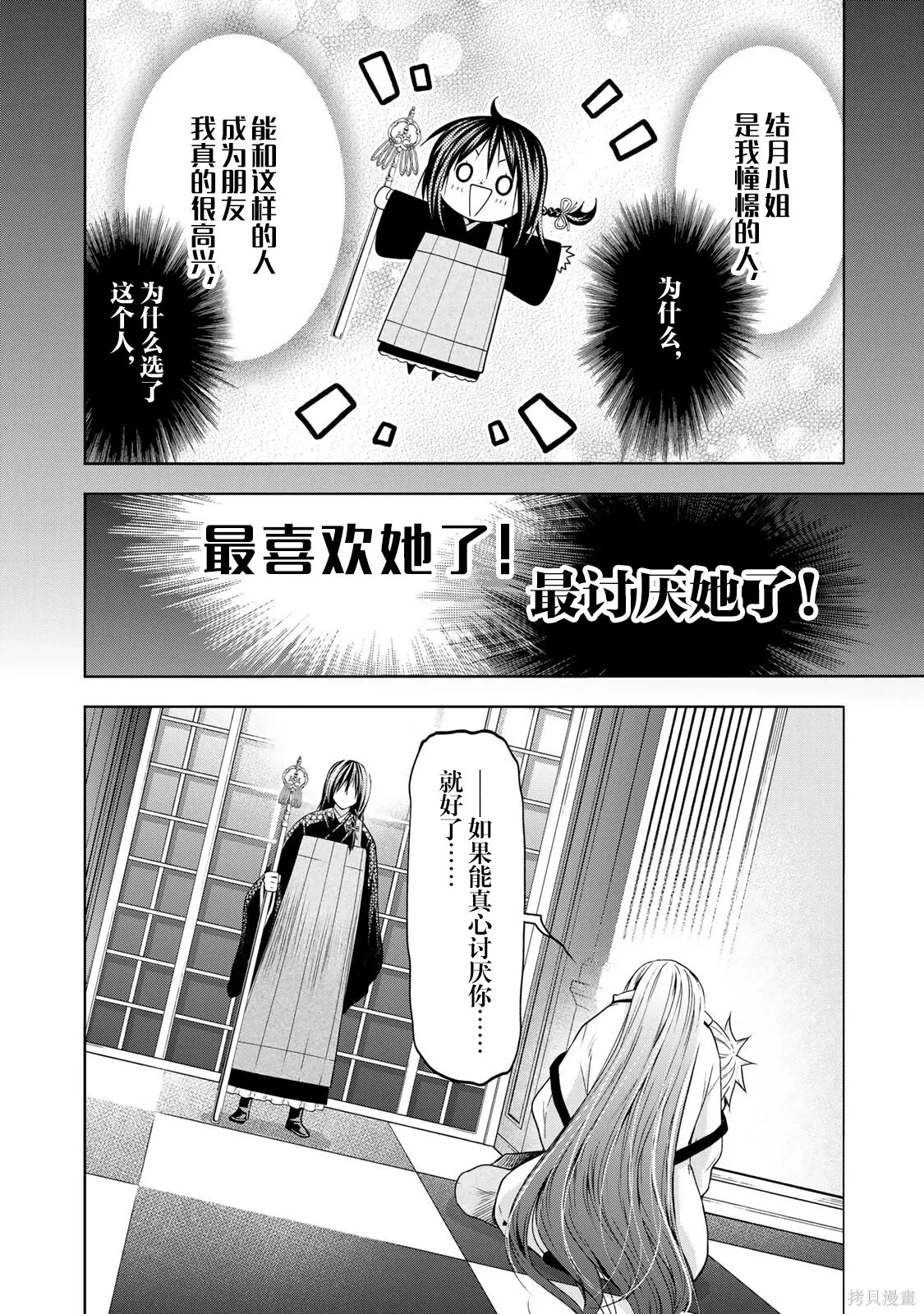 第127话 第2页