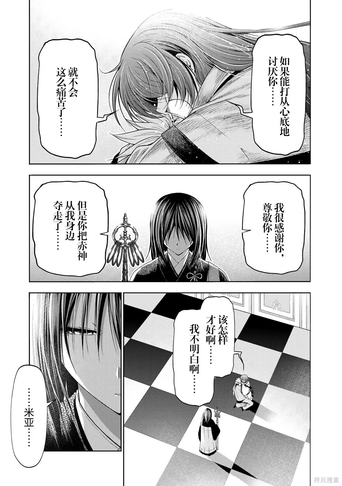 第127话 第3页