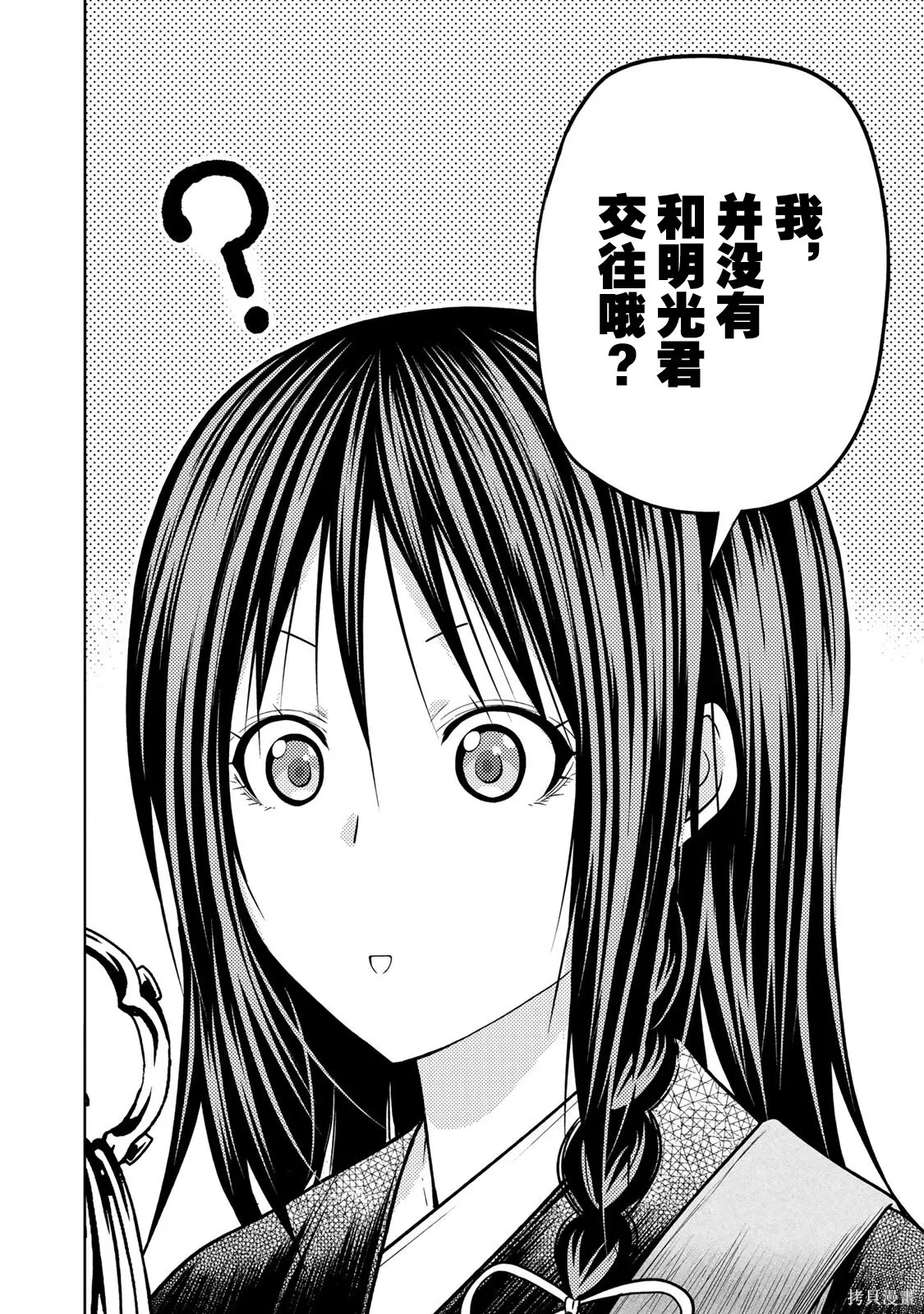 第127话 第4页