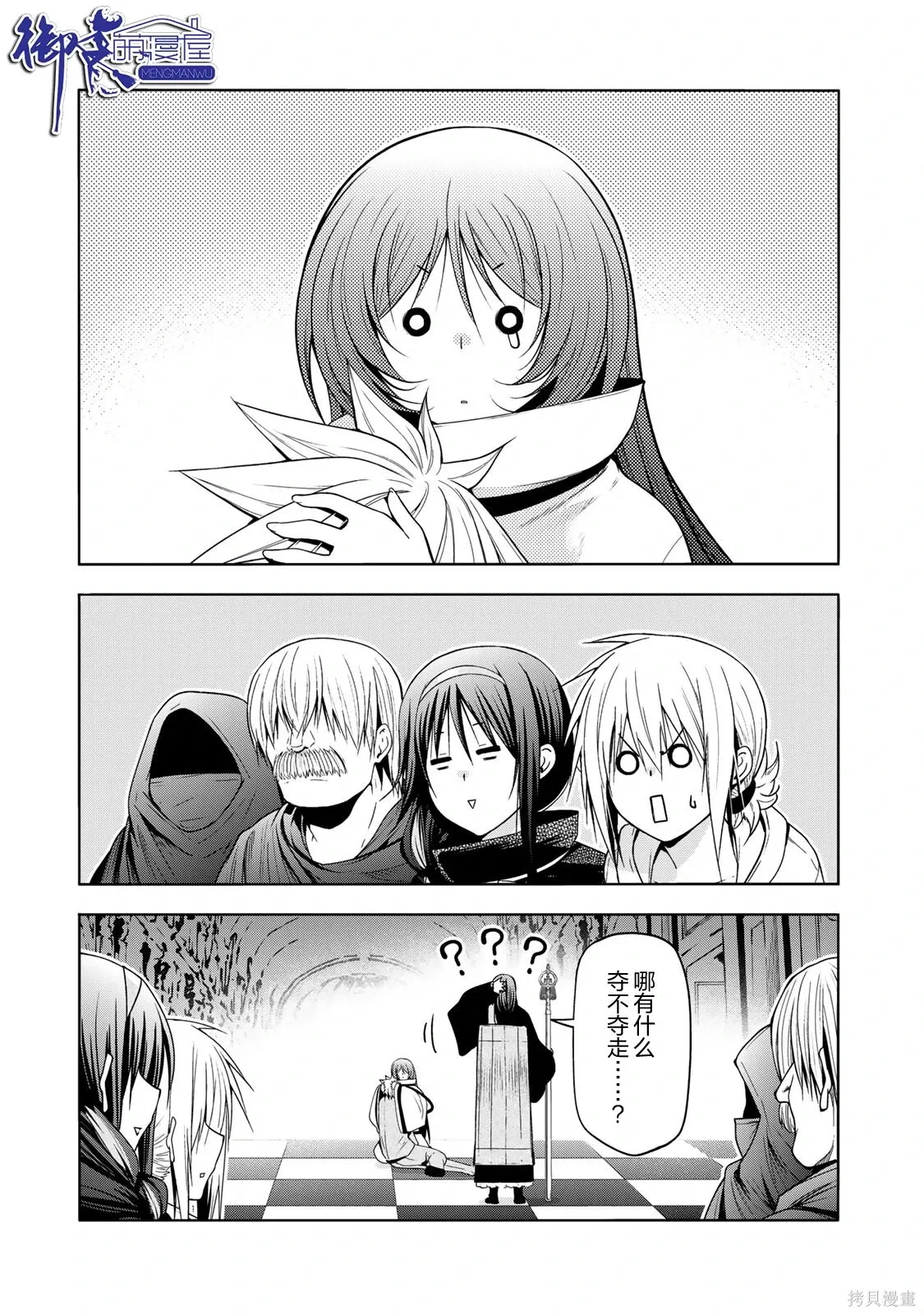 第127话 第5页