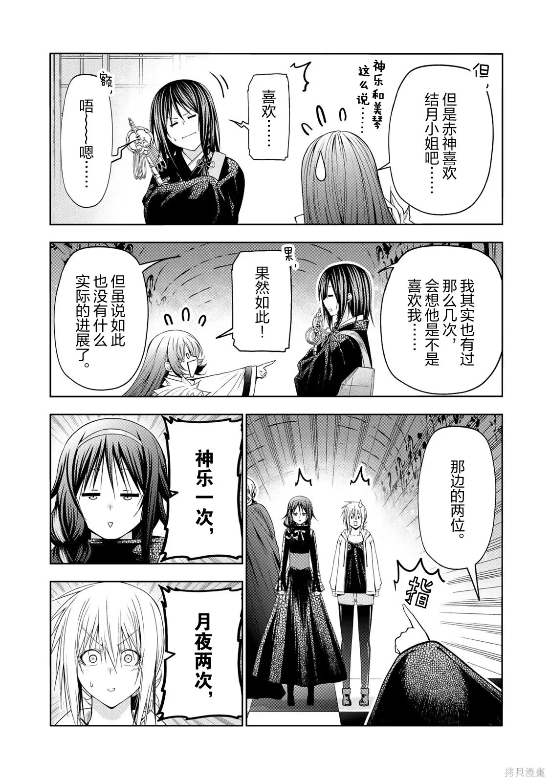 第127话 第6页