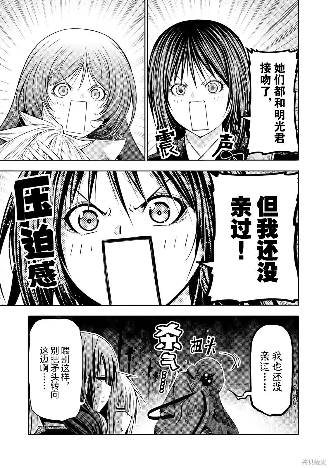 第127话 第7页