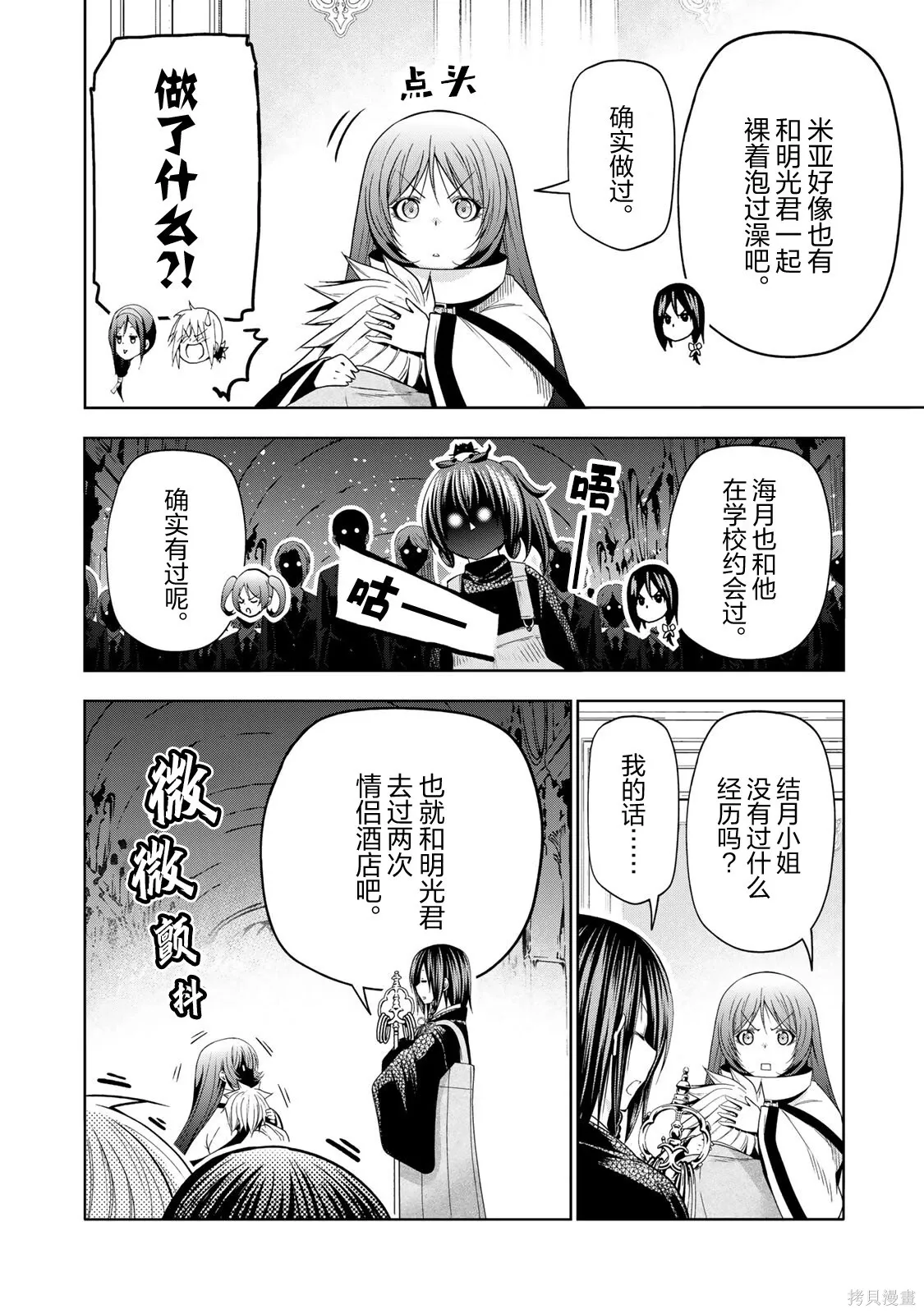 第127话 第8页