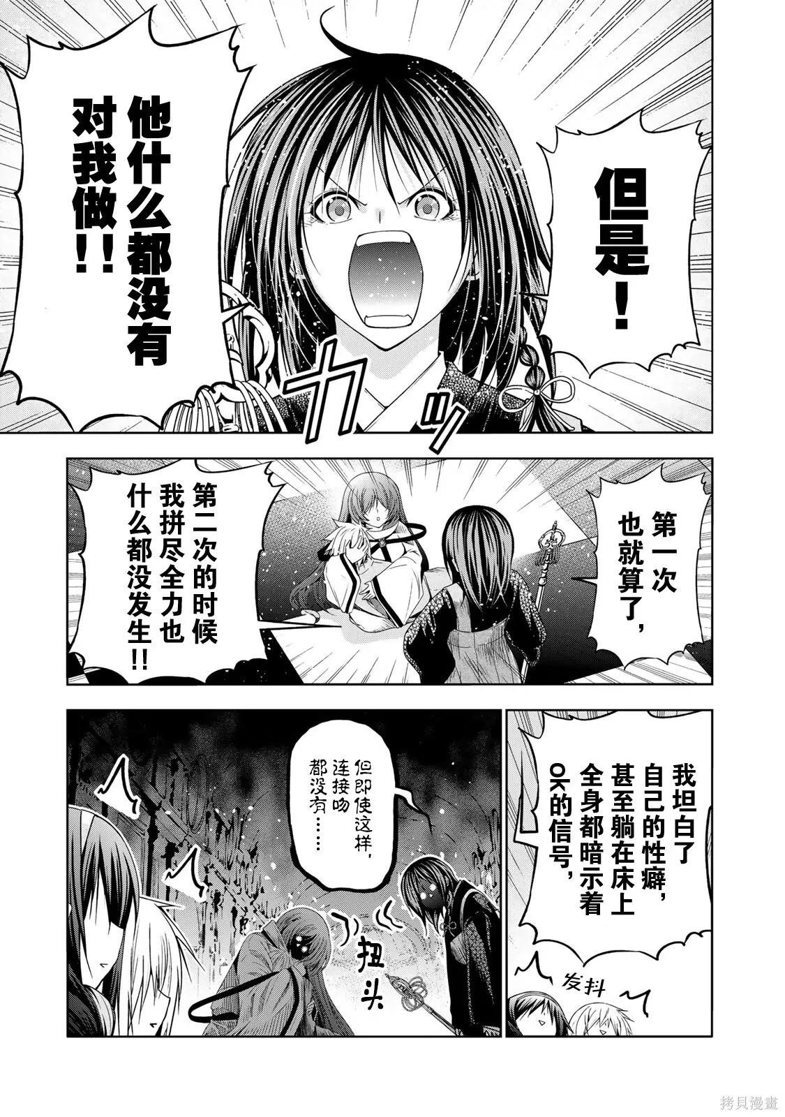 第127话 第9页