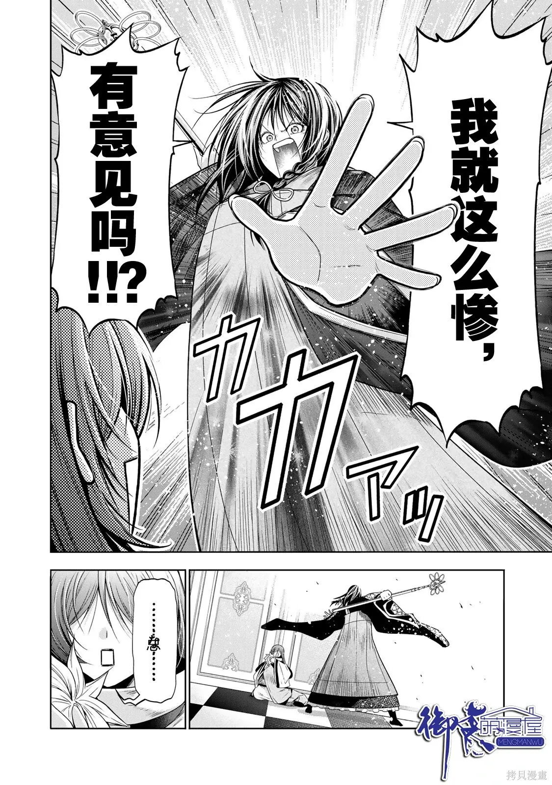 第127话 第10页