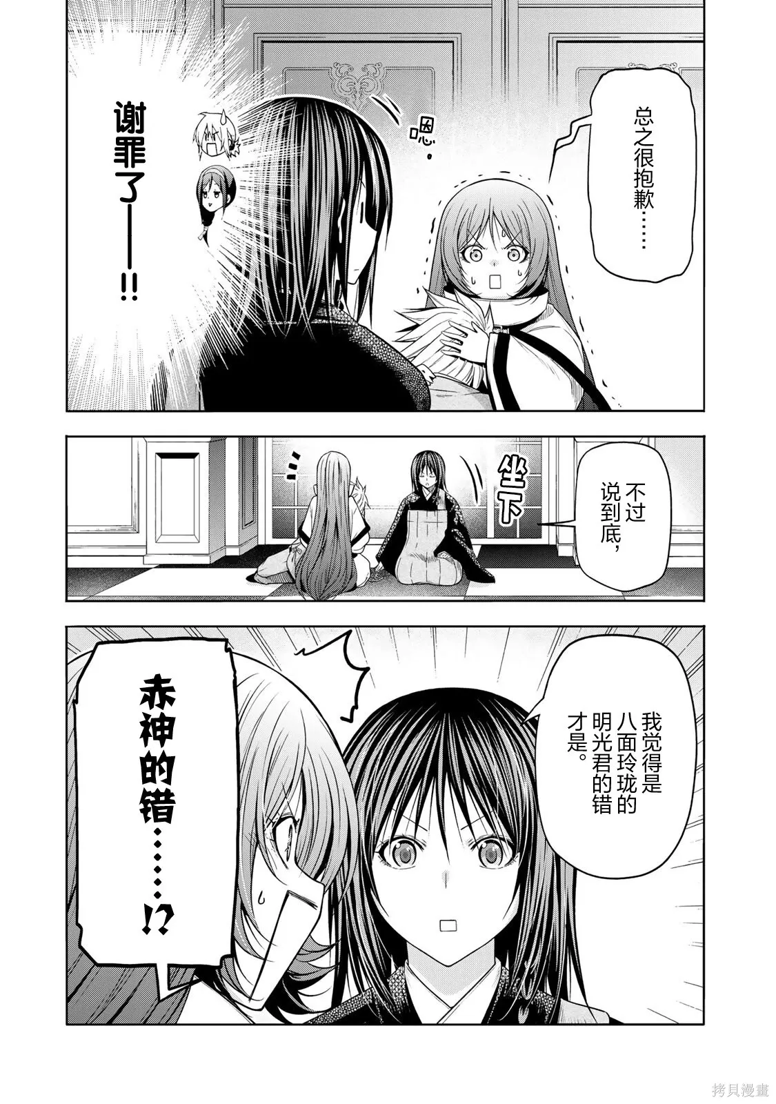 第127话 第11页