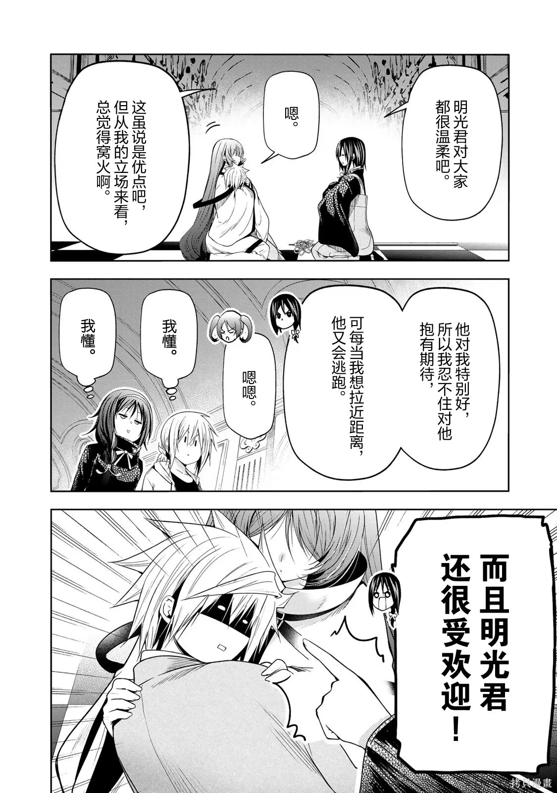 第127话 第12页