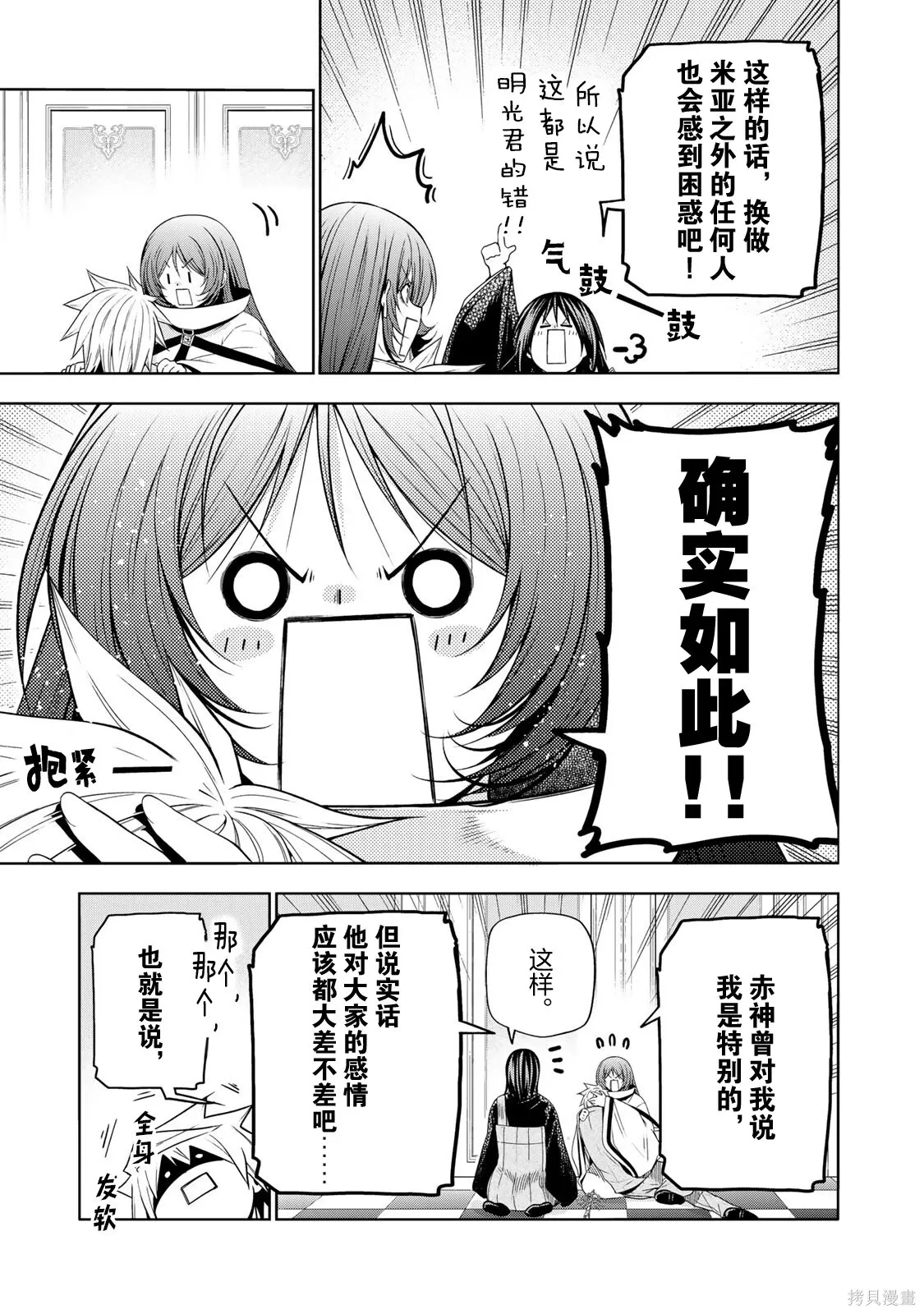 第127话 第13页