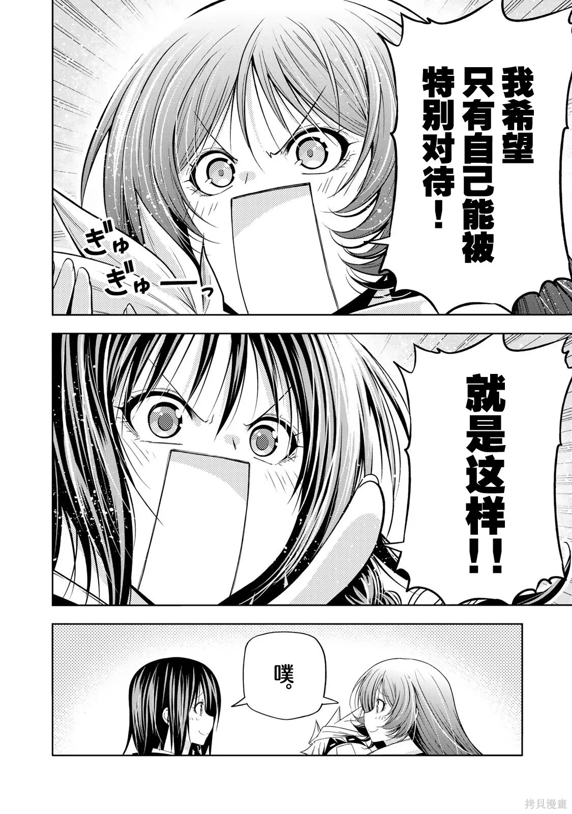 第127话 第14页