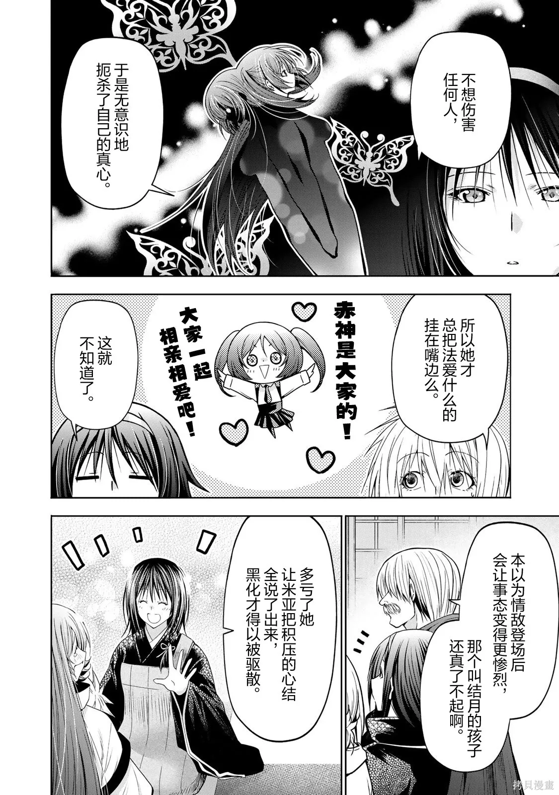 第127话 第16页