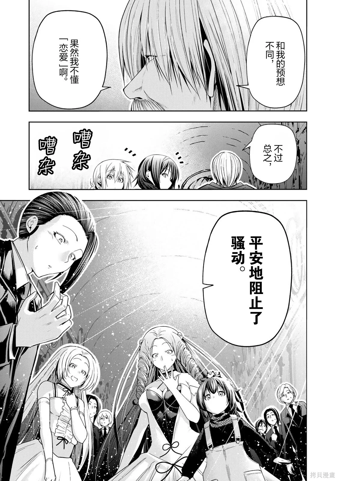 第127话 第17页