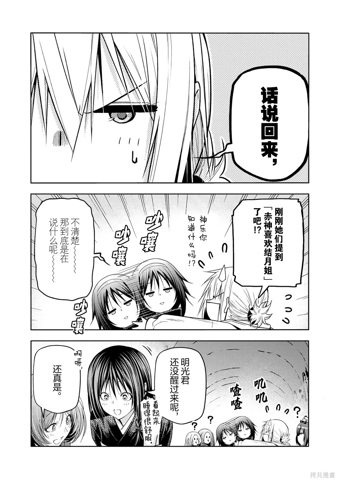 第127话 第18页