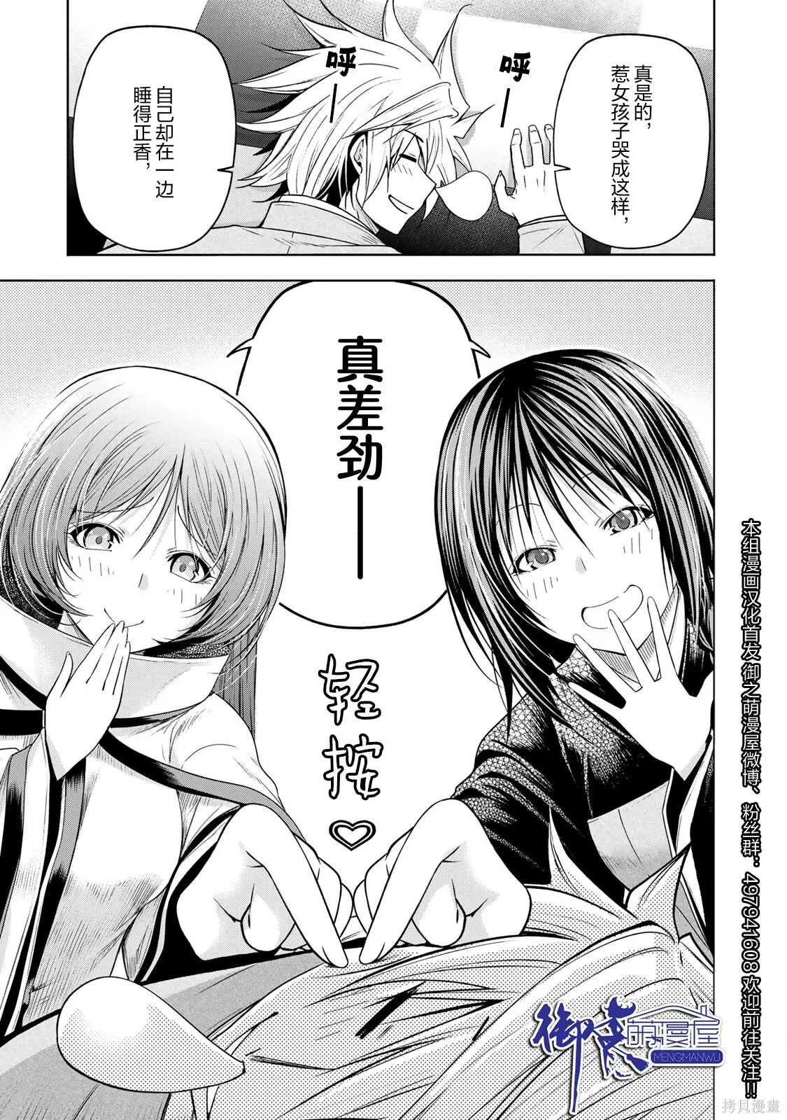 第127话 第19页