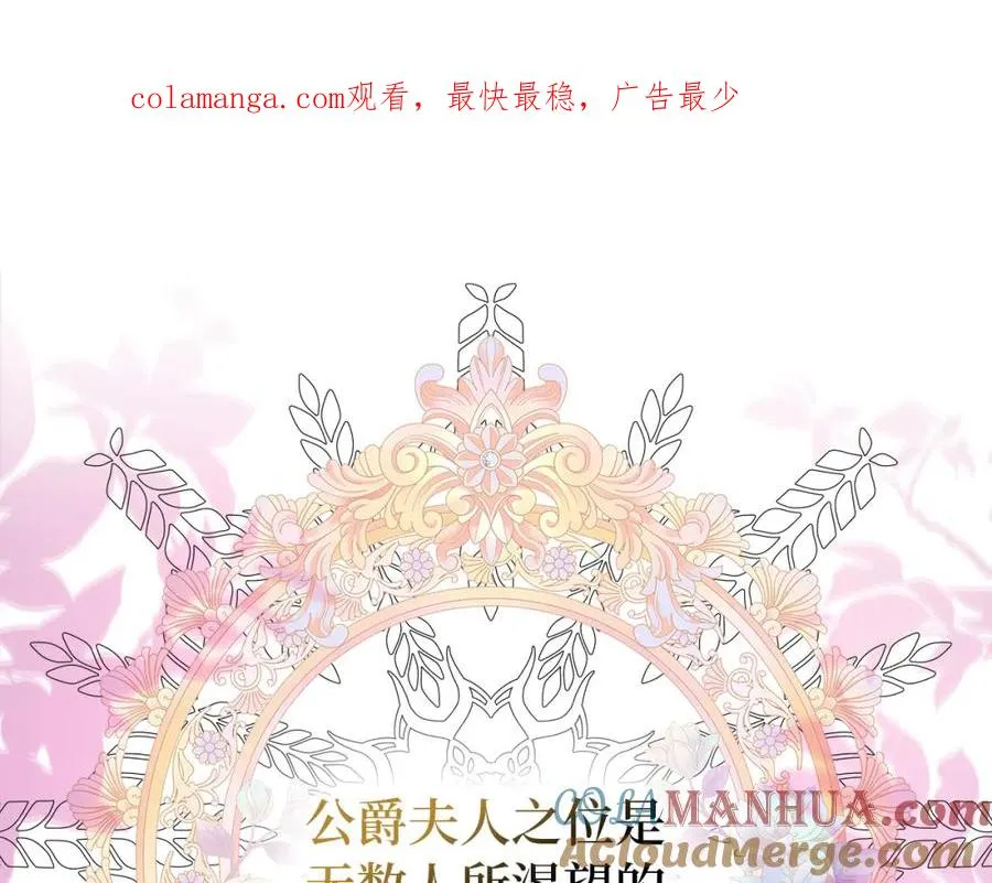 第1话 陌生女人 第1页