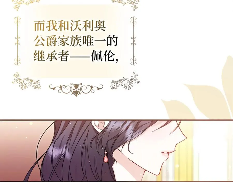 第1话 陌生女人 第3页