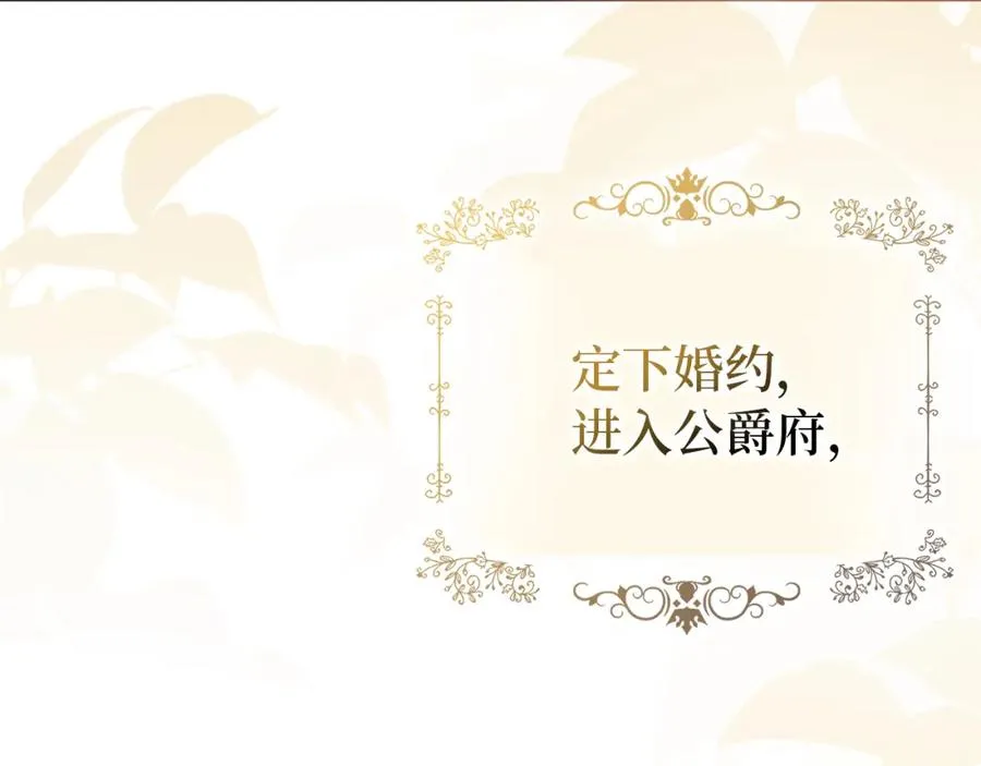 第1话 陌生女人 第4页