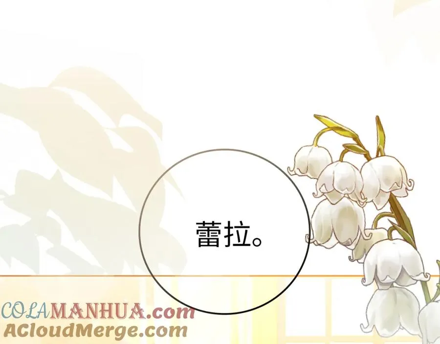 第1话 陌生女人 第5页