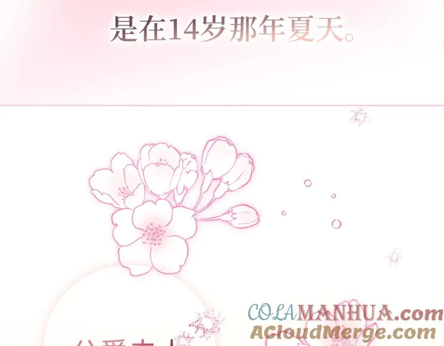 第1话 陌生女人 第9页