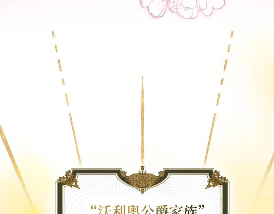 第1话 陌生女人 第12页