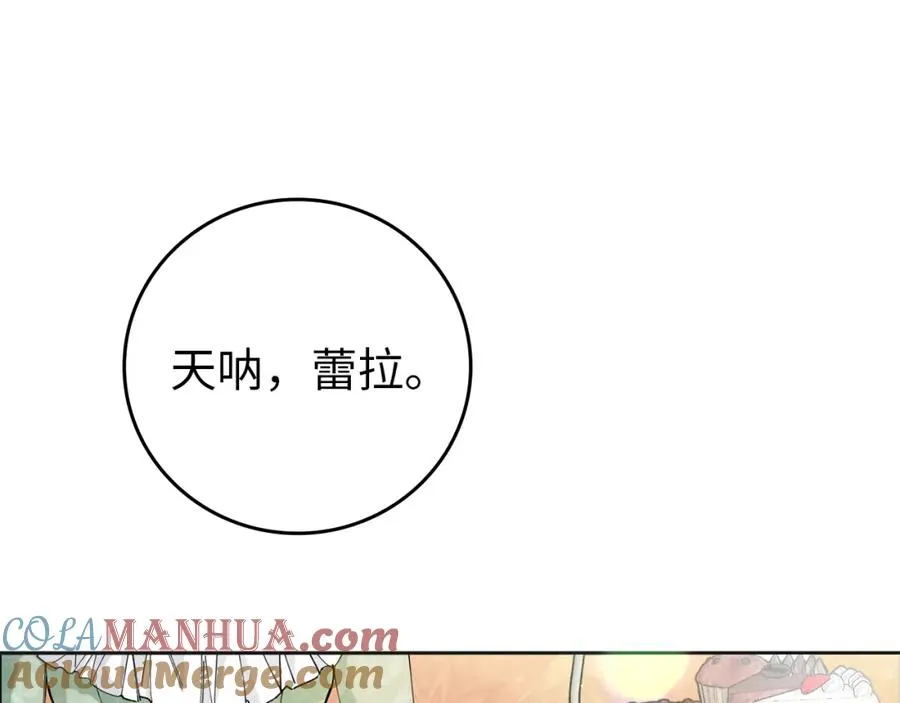 第1话 陌生女人 第17页
