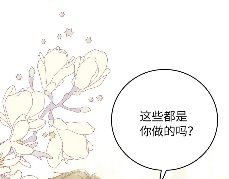 第1话 陌生女人 第19页