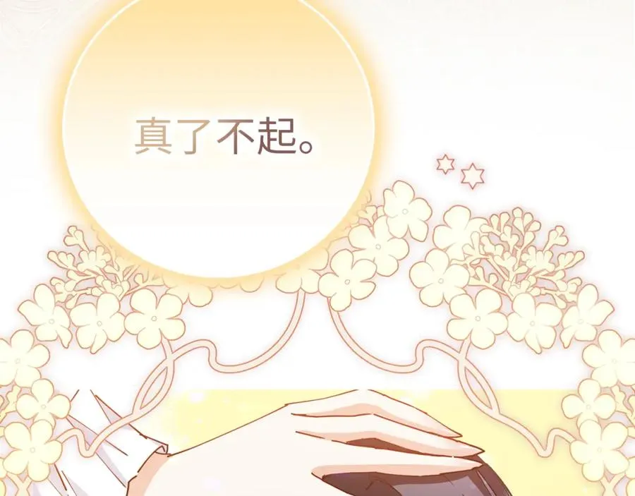 第1话 陌生女人 第22页