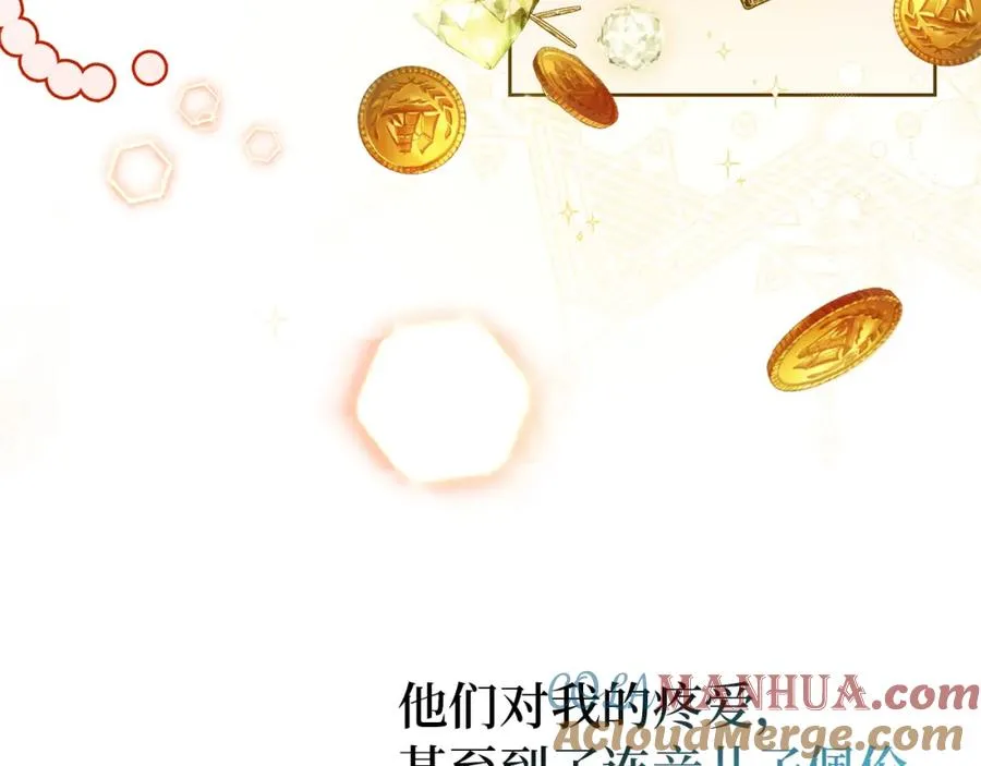 第1话 陌生女人 第29页