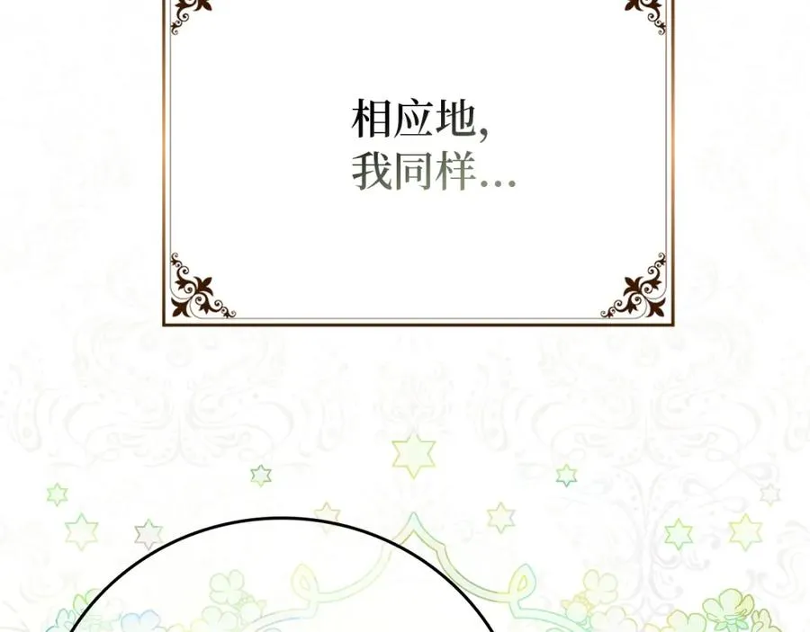 第1话 陌生女人 第32页