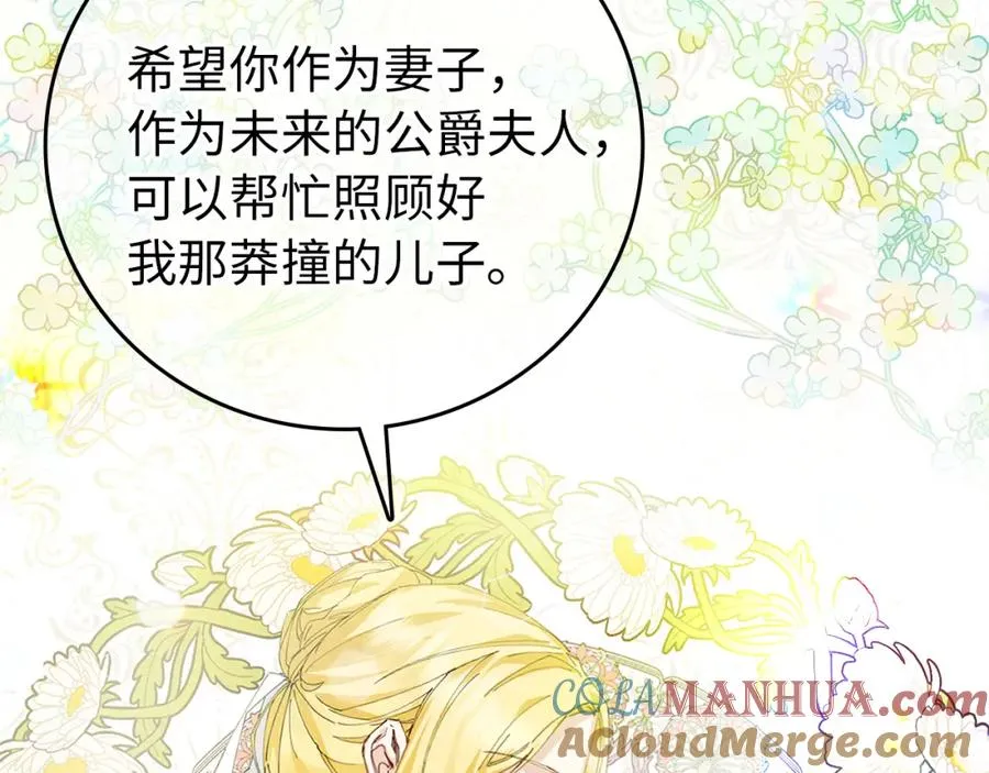 第1话 陌生女人 第33页