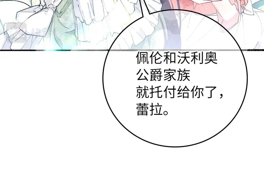 第1话 陌生女人 第35页