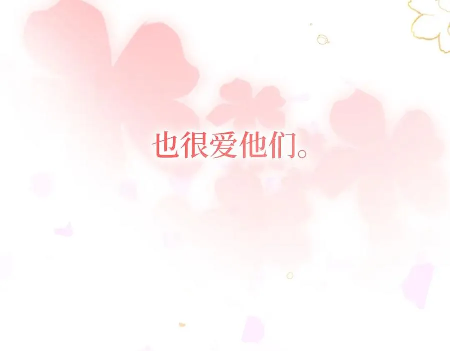 第1话 陌生女人 第38页