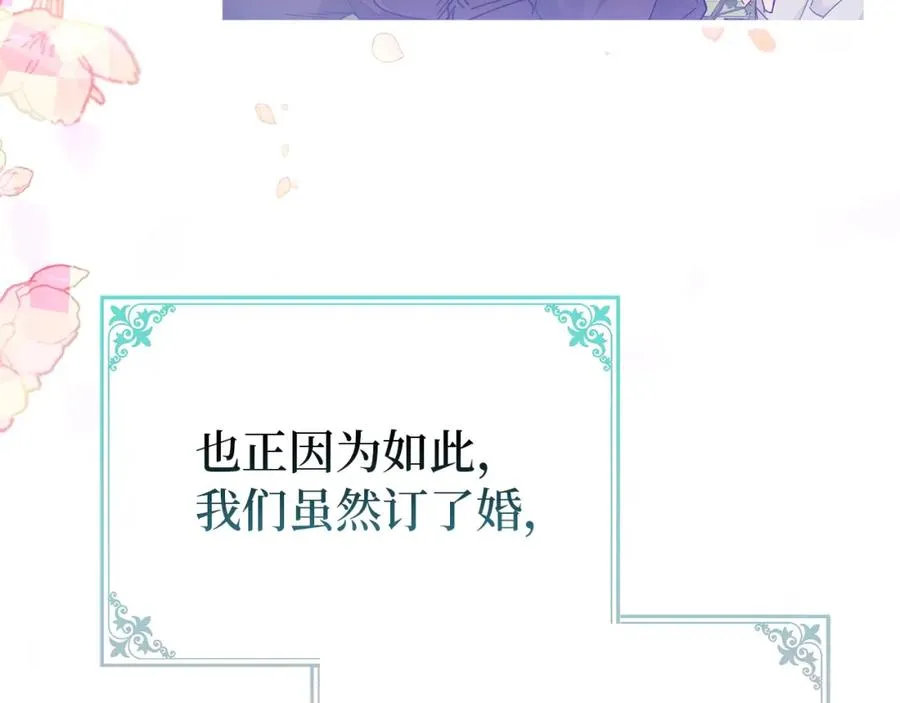 第1话 陌生女人 第43页