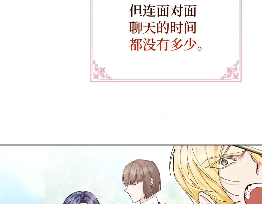 第1话 陌生女人 第44页