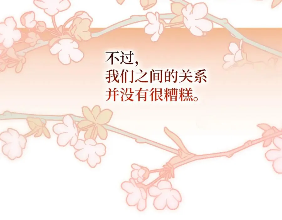 第1话 陌生女人 第47页